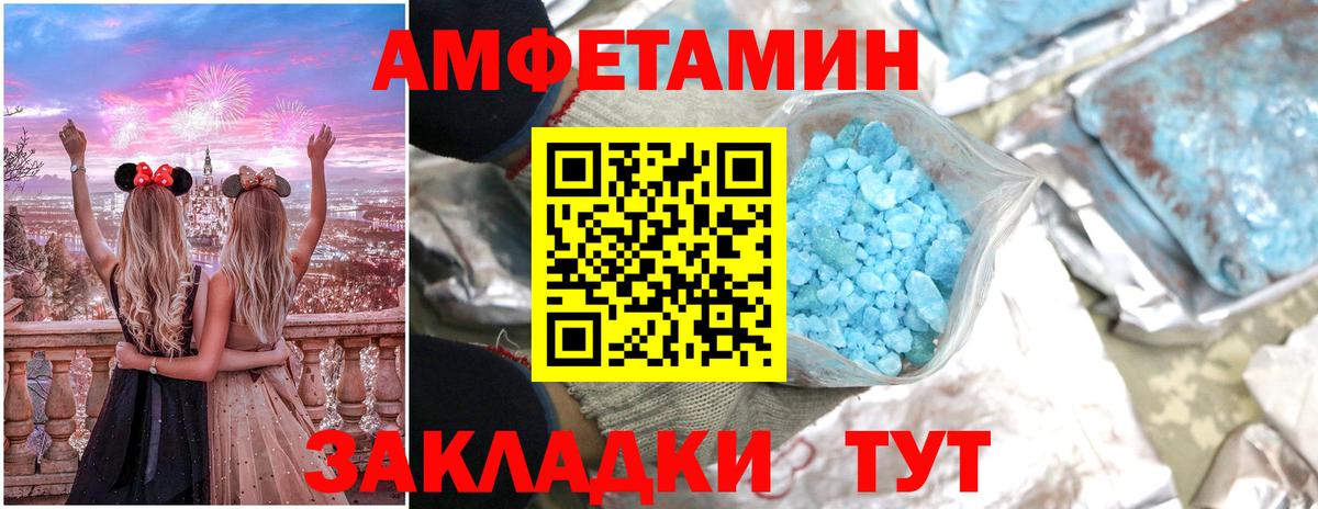 Amphetamine 98% Шатура