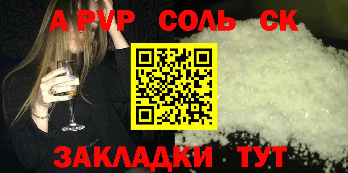 А ПВП VHQ Шатура