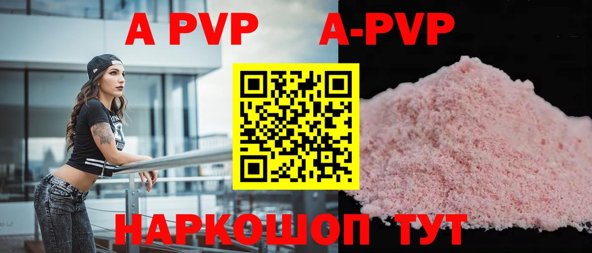 хочу наркоту  Вход с VPN  Шатура  А ПВП СК  A PVP СК КРИС  Альфа ПВП 
