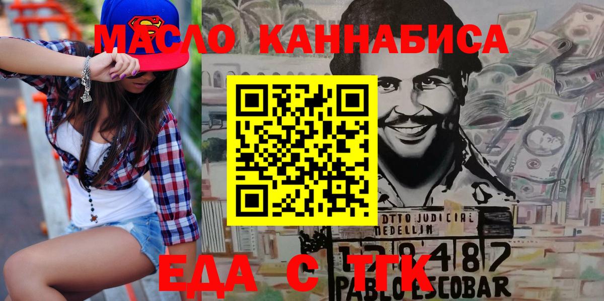 Cannafood марихуана  Вход с VPN  Шатура 