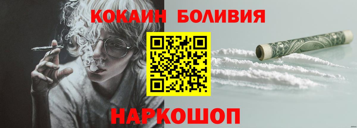 Кокаин Перу Шатура