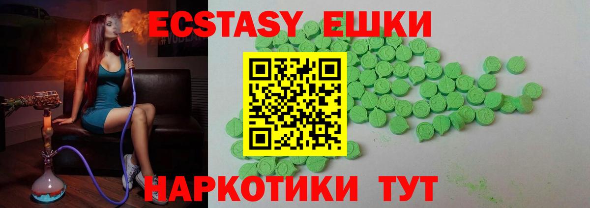 даркнет клад  Вход с VPN  Экстази  ЭКСТАЗИ Punisher  Шатура  ЭКСТАЗИ TESLA 