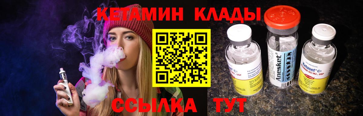 КЕТАМИН ketamine Шатура
