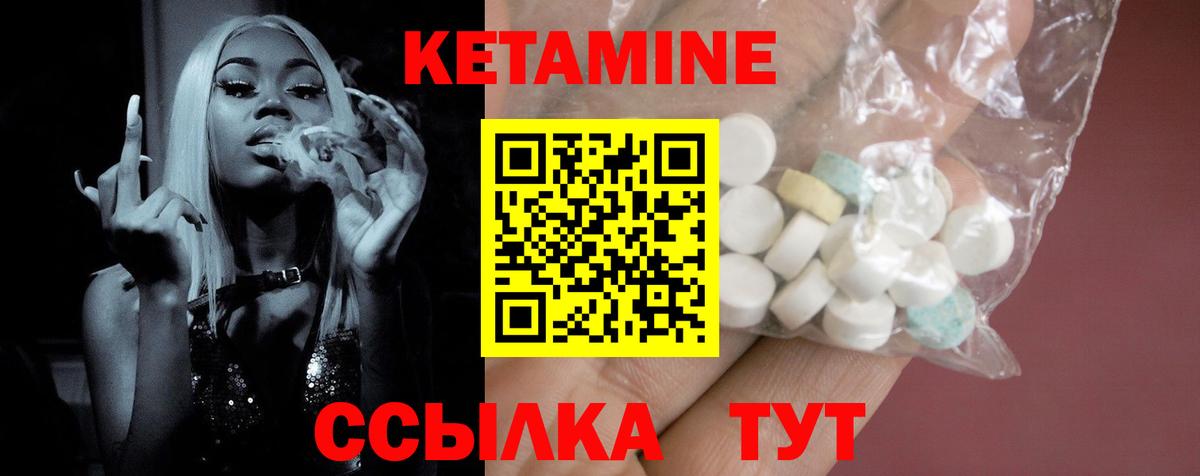 Кетамин VHQ  Вход с VPN  Шатура 