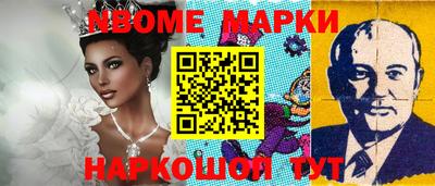 марки nbome Обь
