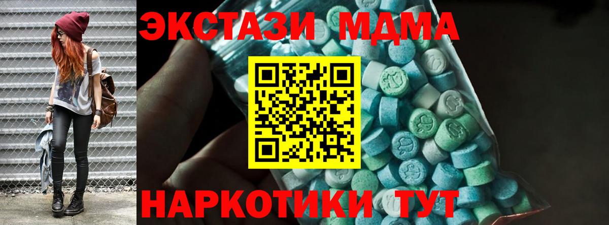 МДМА Molly Шатура
