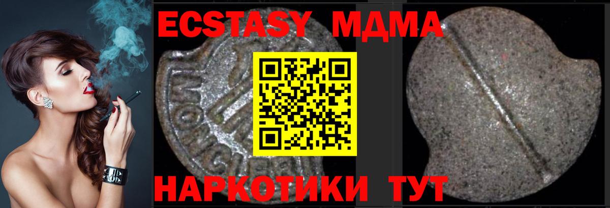 Шатура  МДМА молли  Вход с VPN  МДМА VHQ 