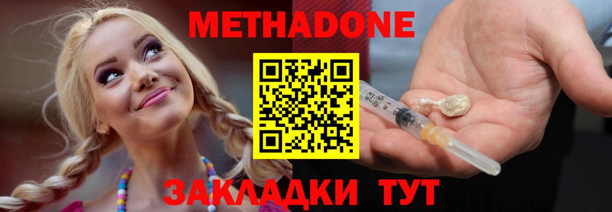 Шатура  МЕТАДОН мёд  Вход с VPN  Метадон белоснежный 