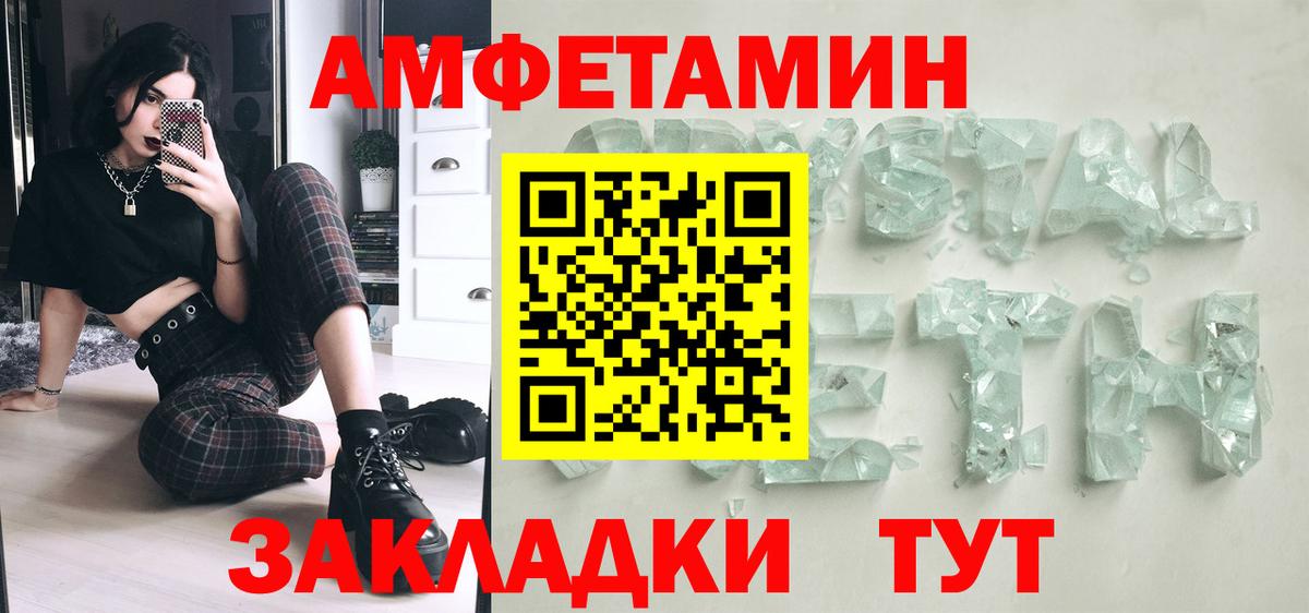 Шатура  МЕТАМФЕТАМИН Methamphetamine  МЕТАМФЕТАМИН Methamphetamine  Вход с VPN 