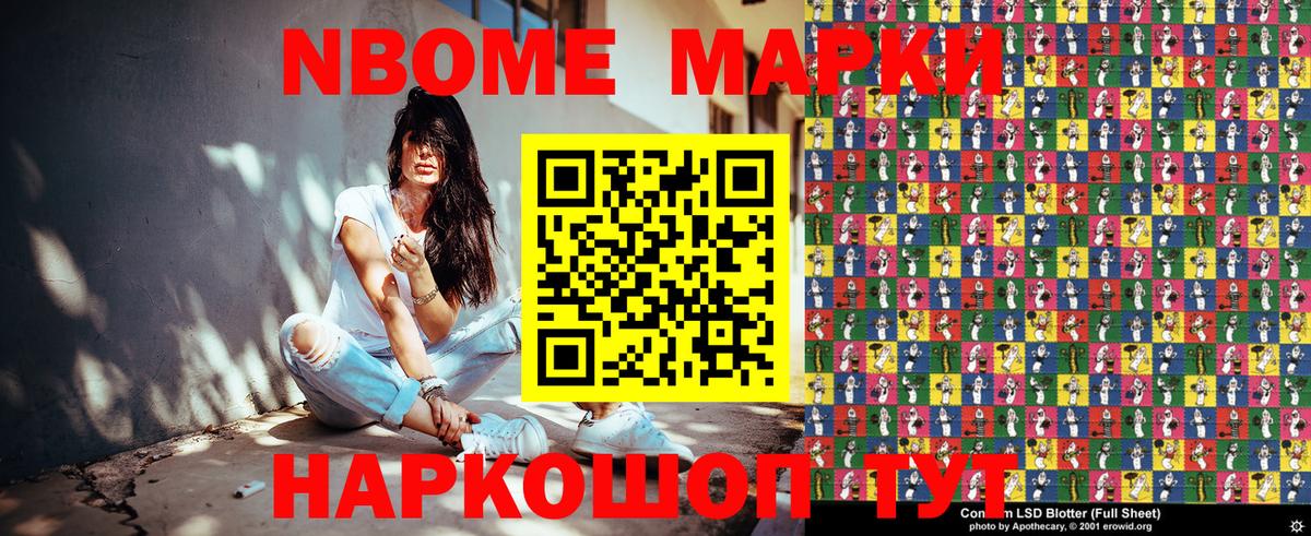 Наркотические марки 1,8мг  Наркотические марки 1,8мг  Марки 25I-NBOMe  Шатура  Вход с VPN 