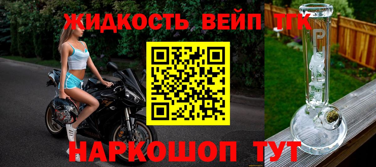 ТГК концентрат Шатура